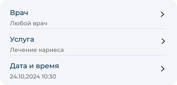 Онлайн-запись