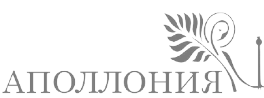 Аполлония