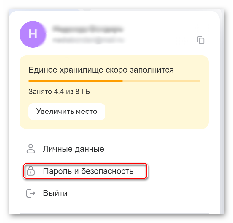 почта_05.png почта_05.png