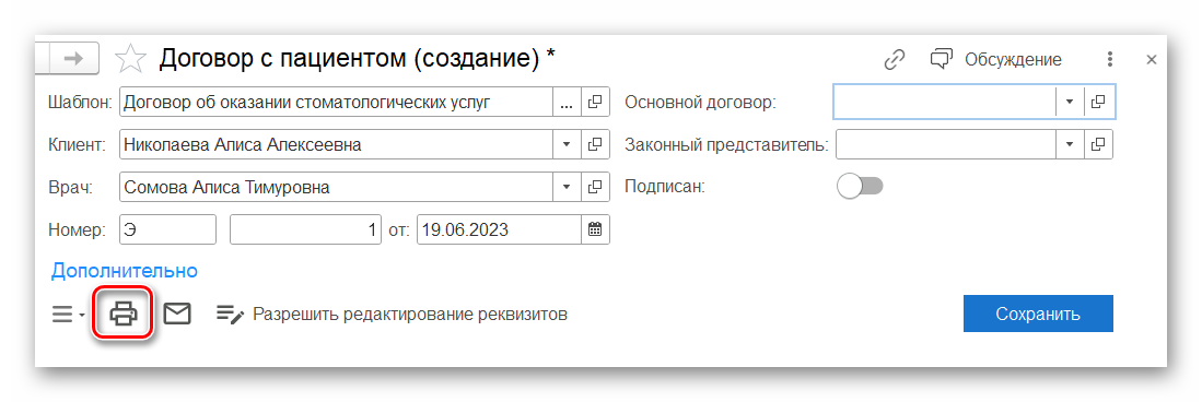Шаблоны договоров через внешний файл_20.png