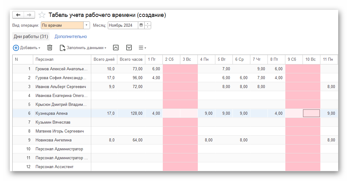 изображение.png Ashampoo_Snap_6 ноября 2024 г._17h26m42s_007_.png