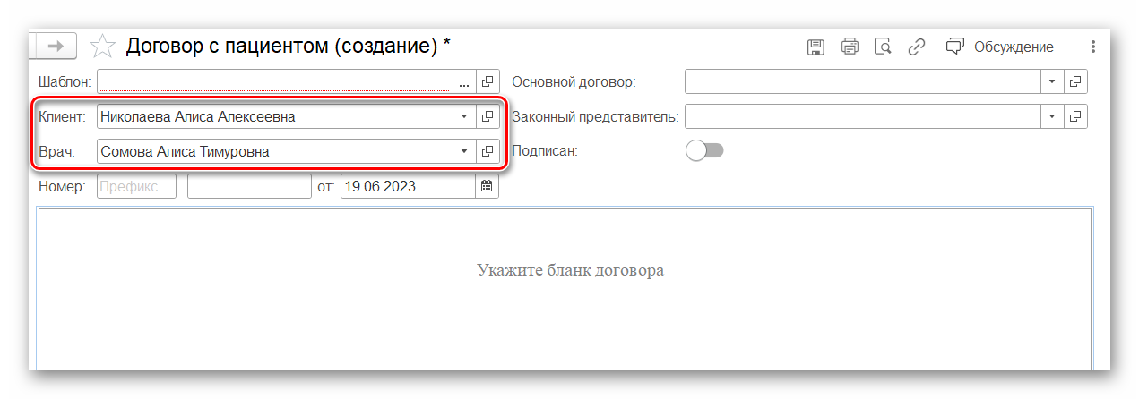 Шаблоны договоров через встроенный редактор_11.png Шаблоны договоров через встроенный редактор_11.png