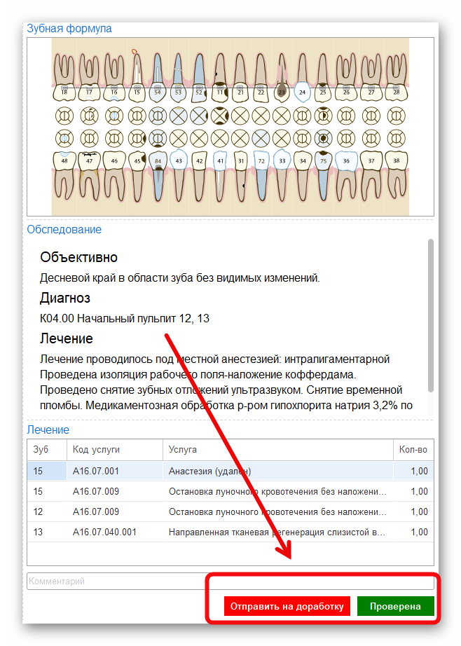 изображение.png Ashampoo_Snap_25 ноября 2024 г._13h34m16s_013_.png