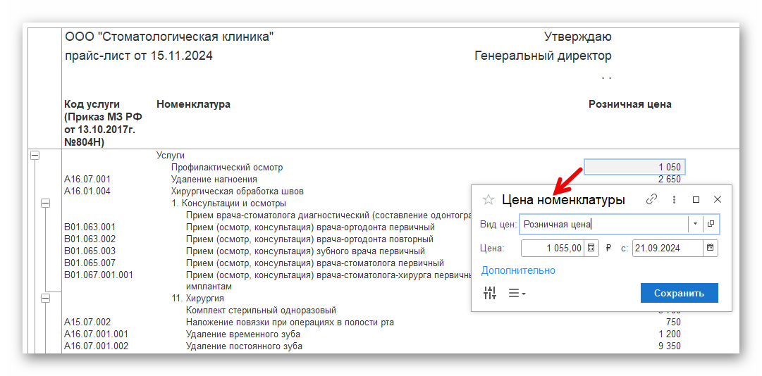 изображение.png Ashampoo_Snap_15 ноября 2024 г._13h34m41s_008_.png