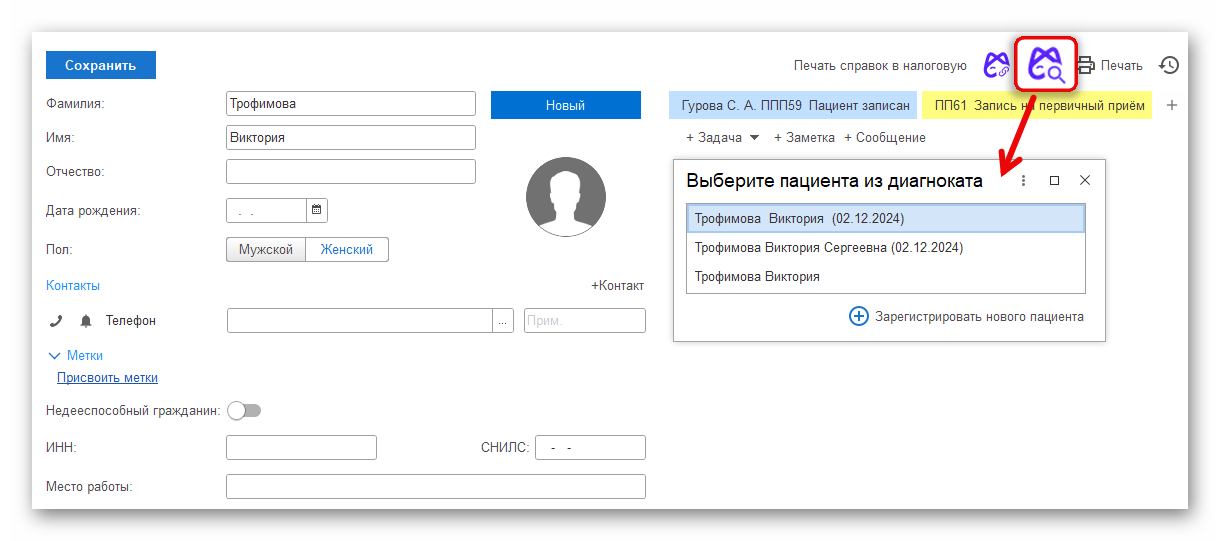 изображение.png Ashampoo_Snap_6 декабря 2024 г._10h52m07s_003_.png