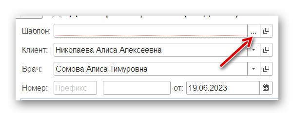 Шаблоны договоров через встроенный редактор_12.png Шаблоны договоров через встроенный редактор_12.png
