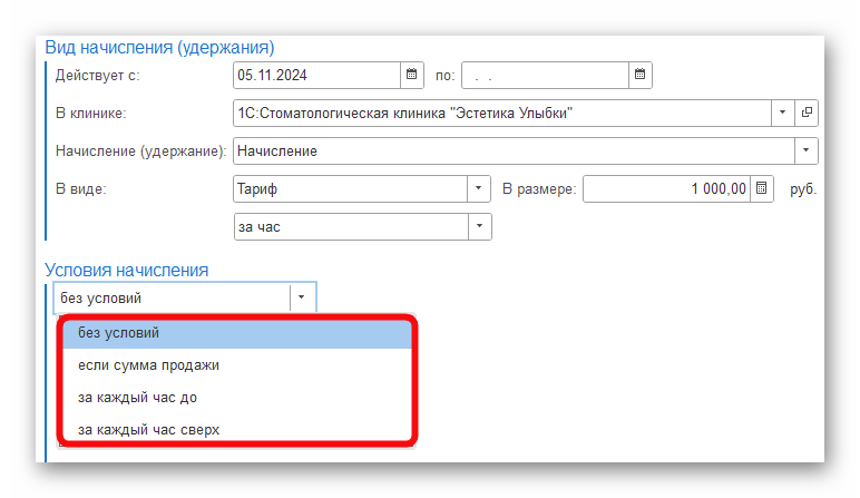 Ashampoo_Snap_5 ноября 2024 г._19h09m37s_008_.png