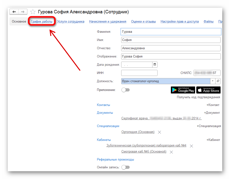 изображение.png Ashampoo_Snap_24 июня 2024 г._14h45m06s_005_.png