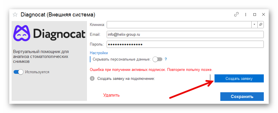 изображение.png Ashampoo_Snap_3 декабря 2024 г._16h39m49s_006_.png