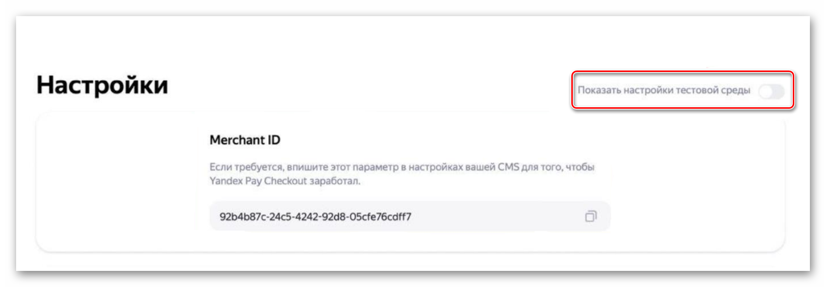 Yandex Pay_14.png Yandex Pay_14.png