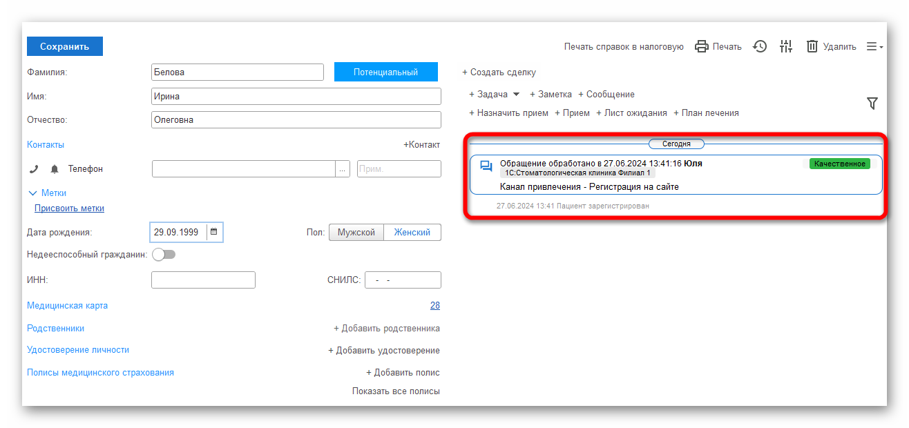 изображение.png Ashampoo_Snap_27 июня 2024 г._13h49m14s_001_.png