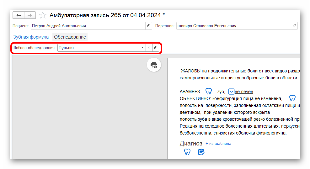 Ashampoo_Snap_5 апреля 2024 г._18h31m37s_049_.png