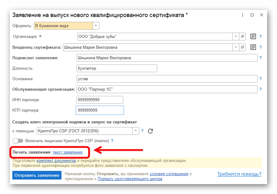 Ashampoo_Snap_22 августа 2025 г._17h18m06s_017_.png