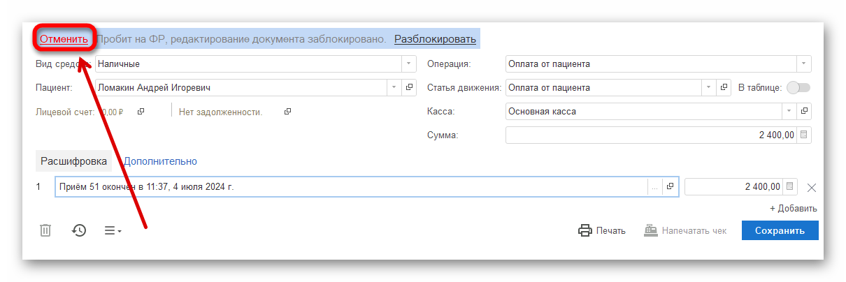 изображение.png Ashampoo_Snap_4 июля 2024 г._13h01m56s_004_.png