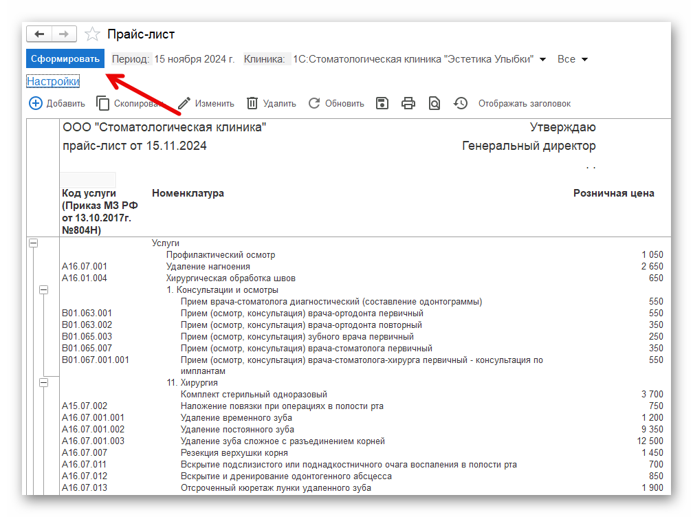 изображение.png Ashampoo_Snap_15 ноября 2024 г._13h30m36s_007_.png