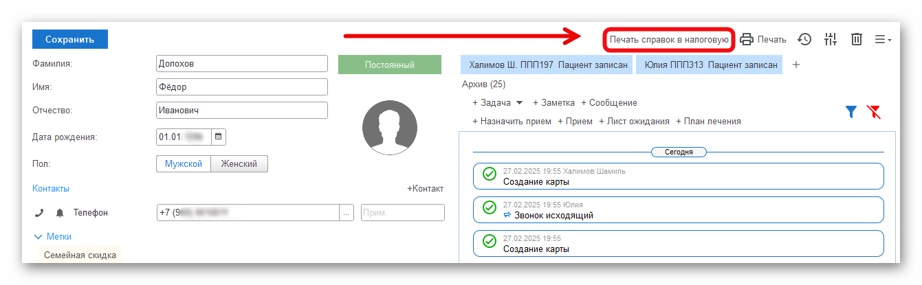 изображение.png Ashampoo_Snap_27 февраля 2025 г._19h56m31s_007_.png