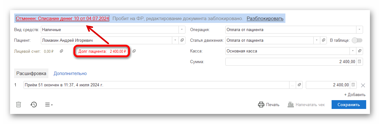 изображение.png Ashampoo_Snap_4 июля 2024 г._13h18m05s_012_.png