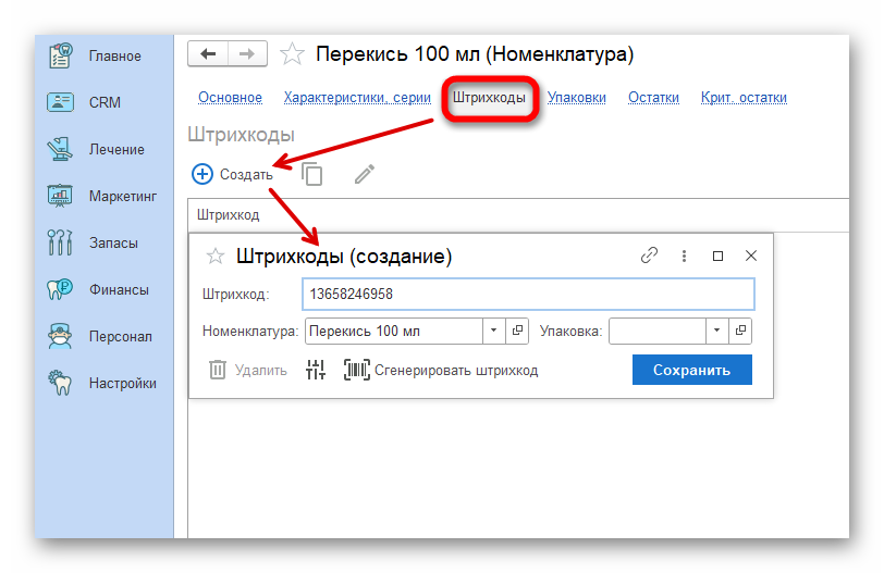 Ashampoo_Snap_22 мая 2024 г._16h12m33s_021_.png