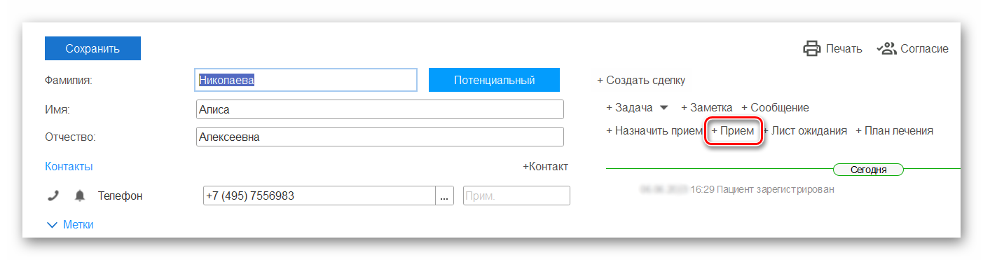 Шаблоны договоров через встроенный редактор_08.png Шаблоны договоров через встроенный редактор_08.png