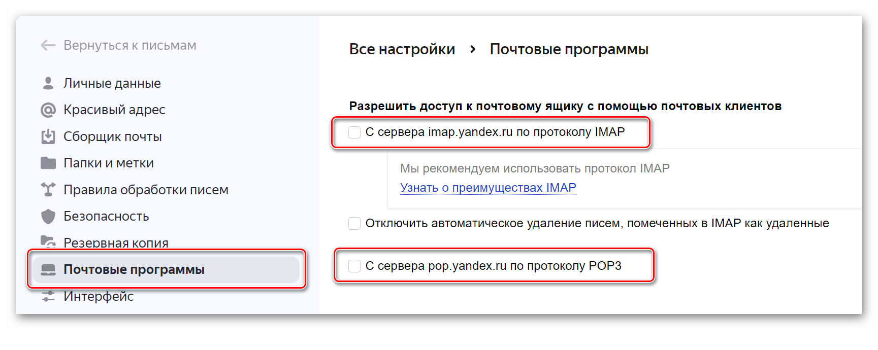почта_18.png почта_18.png