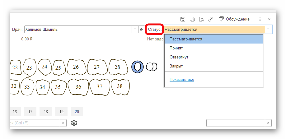 изображение.png Ashampoo_Snap_30 октября 2024 г._17h14m27s_007_.png
