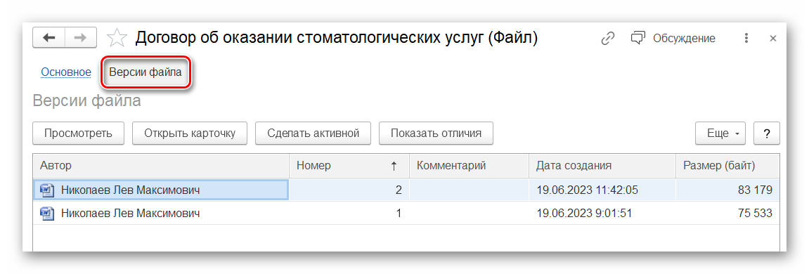 Шаблоны договоров через внешний файл_13.png