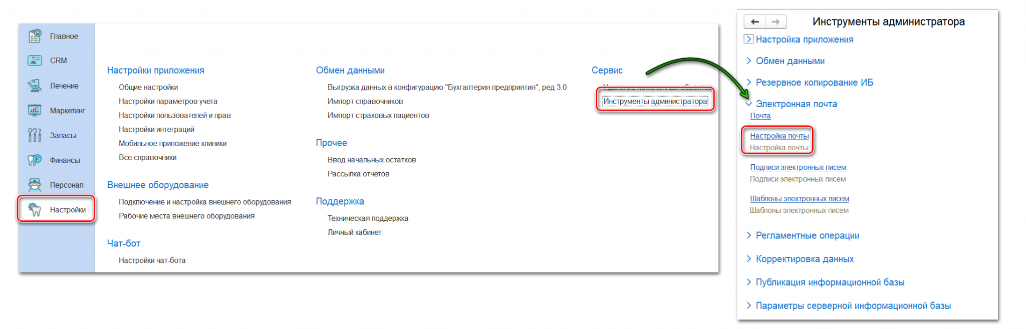 почта_01.png почта_01.png
