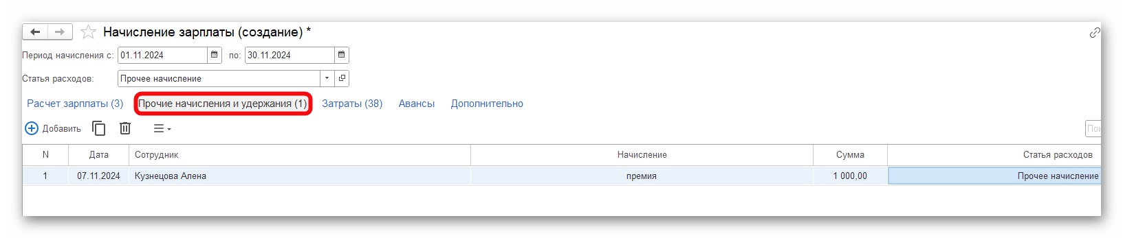 изображение.png Ashampoo_Snap_7 ноября 2024 г._17h38m54s_010_.png