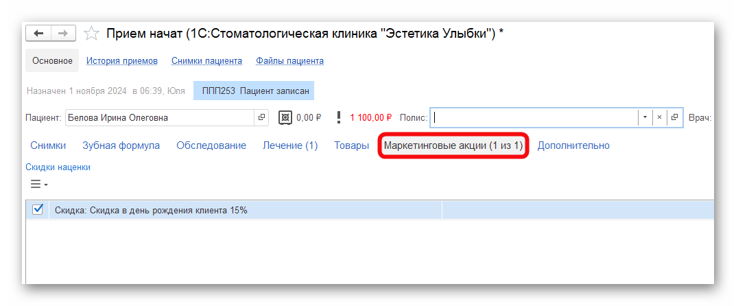 изображение.png Ashampoo_Snap_1 ноября 2024 г._18h41m14s_013_.png