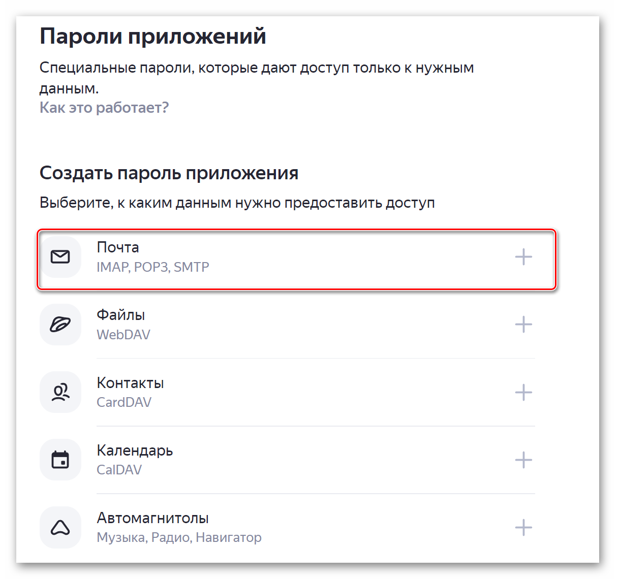 почта_15.png почта_15.png