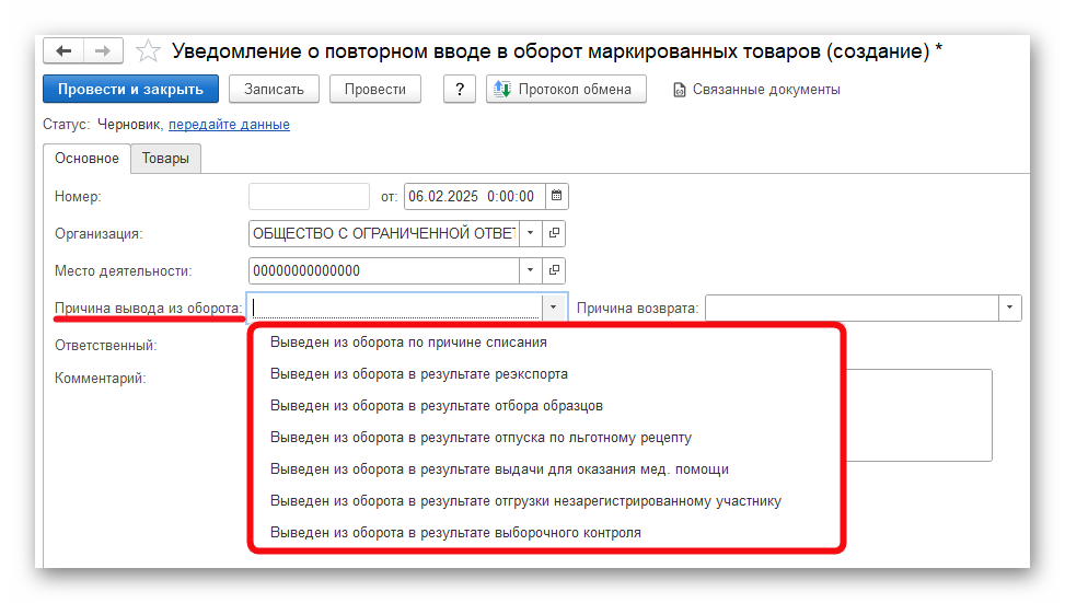 изображение.png Ashampoo_Snap_6 февраля 2025 г._19h05m59s_031_.png