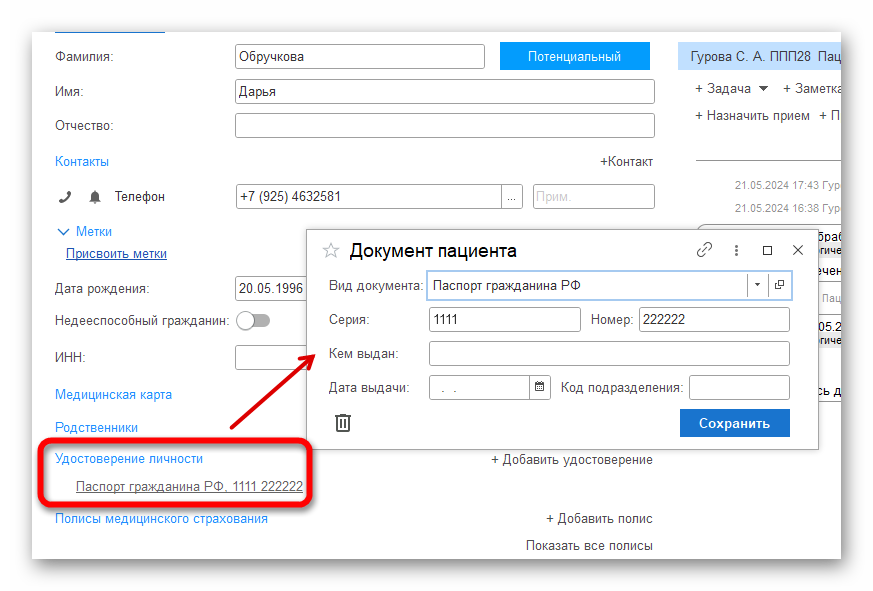 изображение.png Ashampoo_Snap_28 мая 2024 г._15h52m54s_007_.png