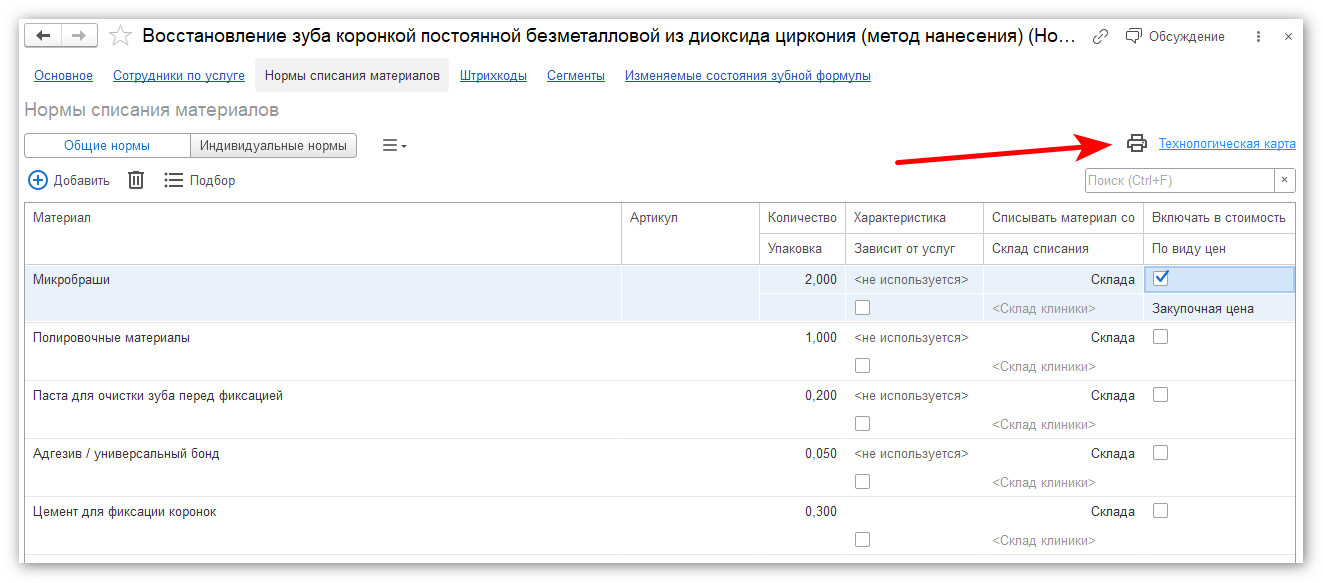 изображение 2026-10-15_094601.jpg