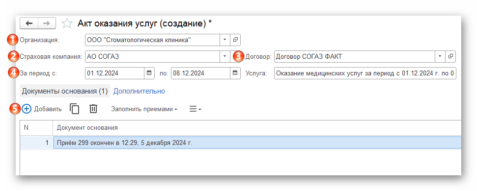 изображение.png Ashampoo_Snap_12 декабря 2024 г._15h56m22s_017_.png