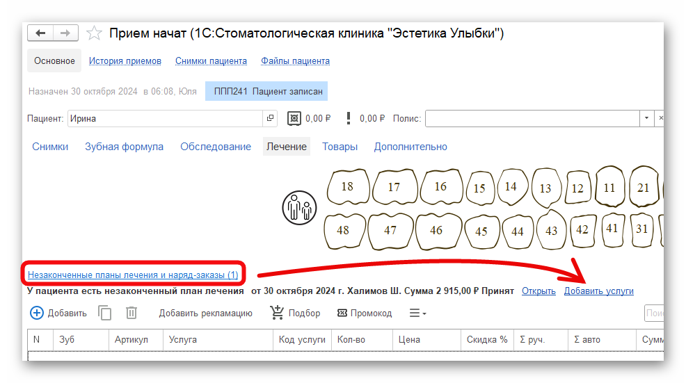изображение.png Ashampoo_Snap_30 октября 2024 г._18h08m55s_012_.png