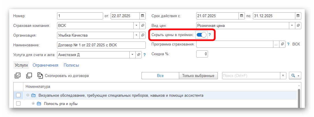 Ashampoo_Snap_29 июля 2025 г._12h55m27s_015_.png