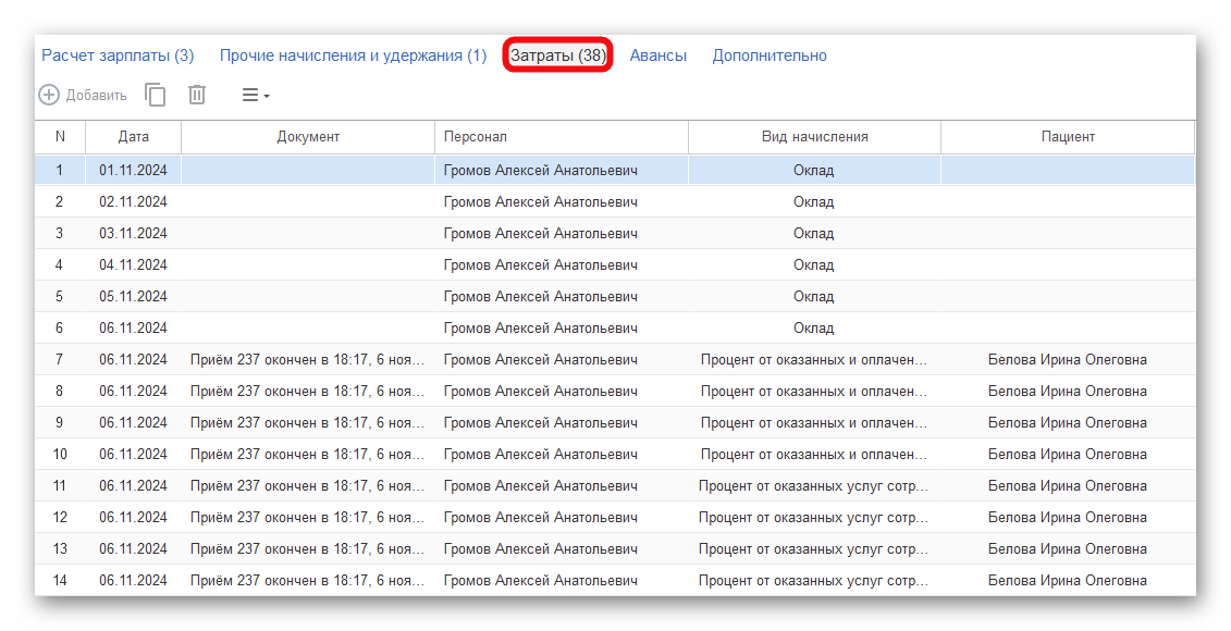 изображение.png Ashampoo_Snap_7 ноября 2024 г._17h41m50s_011_.png