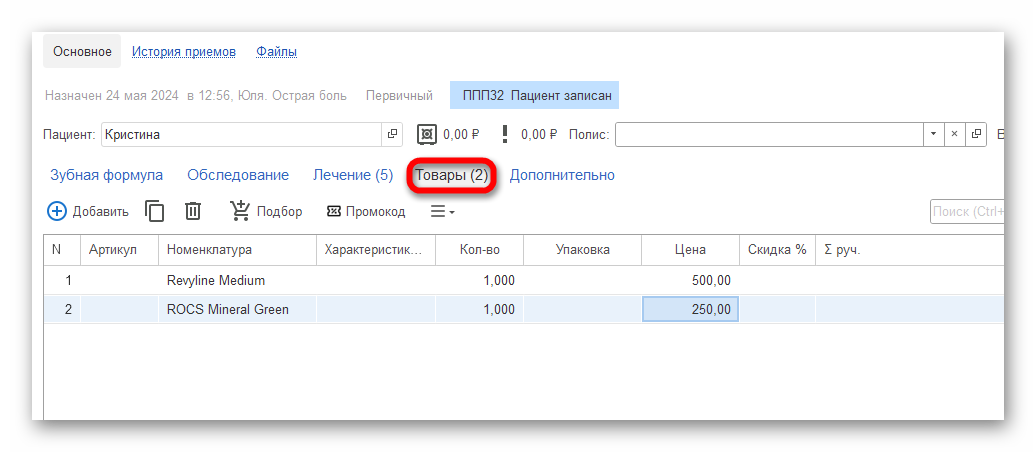изображение.png Ashampoo_Snap_24 мая 2024 г._13h46m54s_016_.png
