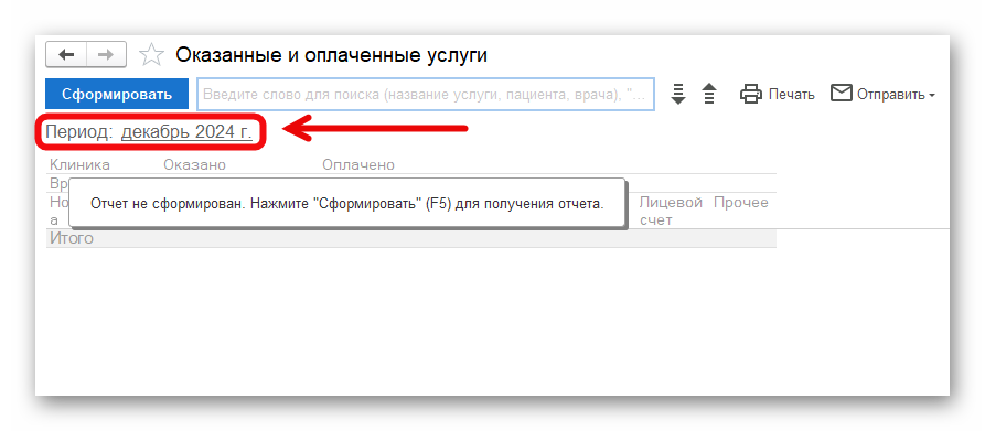 изображение Ashampoo_Snap_13 января 2025 г._10h21m37s_005_.png