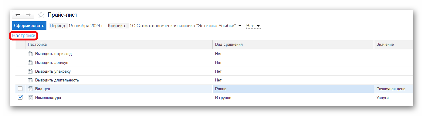 изображение.png Ashampoo_Snap_15 ноября 2024 г._13h08m38s_004_.png