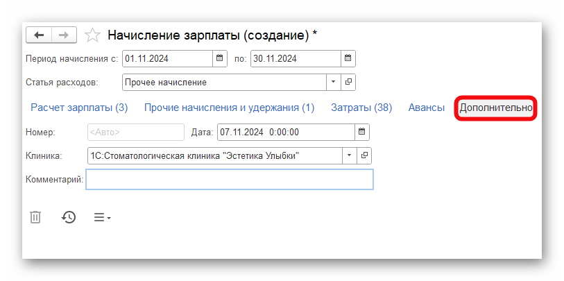 изображение.png Ashampoo_Snap_7 ноября 2024 г._17h49m44s_013_.png