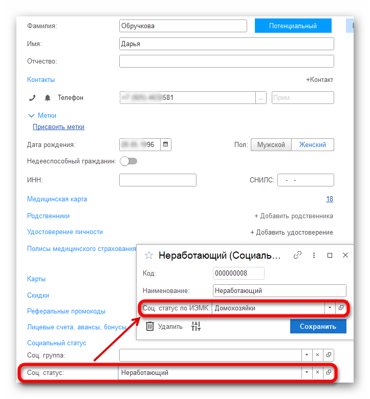 изображение.png Ashampoo_Snap_28 мая 2024 г._15h45m12s_005_.png