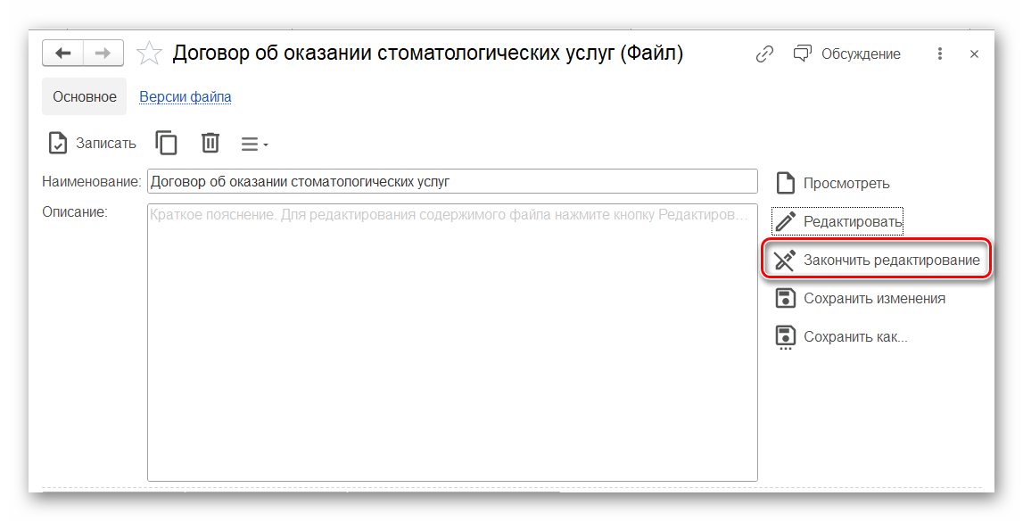 Шаблоны договоров через внешний файл_12.png
