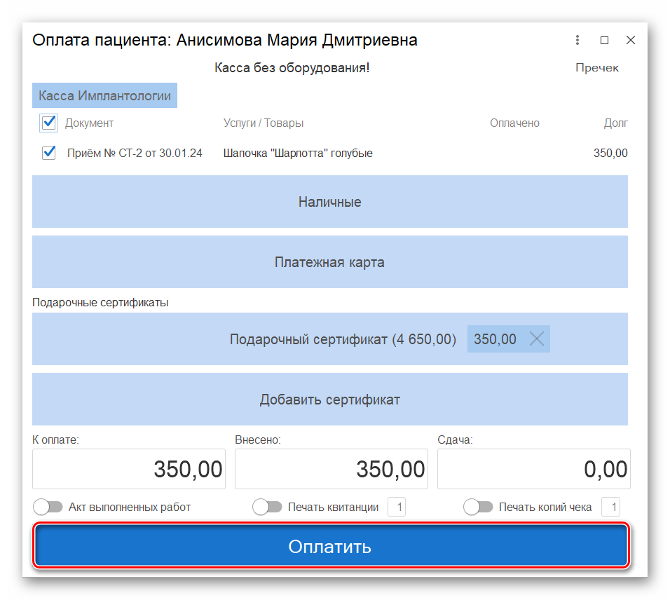 под_серт_22.png