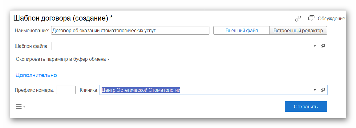 Шаблоны договоров через внешний файл_04.png