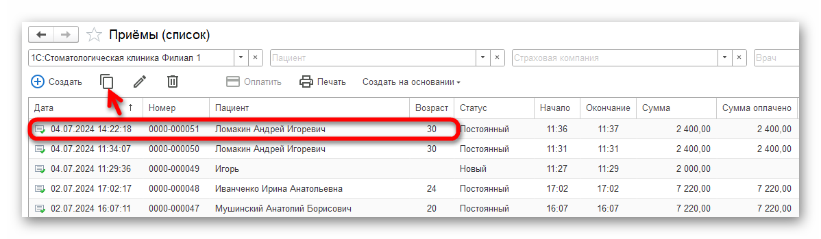 Ashampoo_Snap_4 июля 2024 г._14h37m55s_021_.png