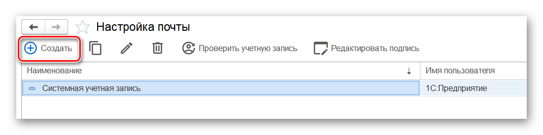 почта_02.png почта_02.png