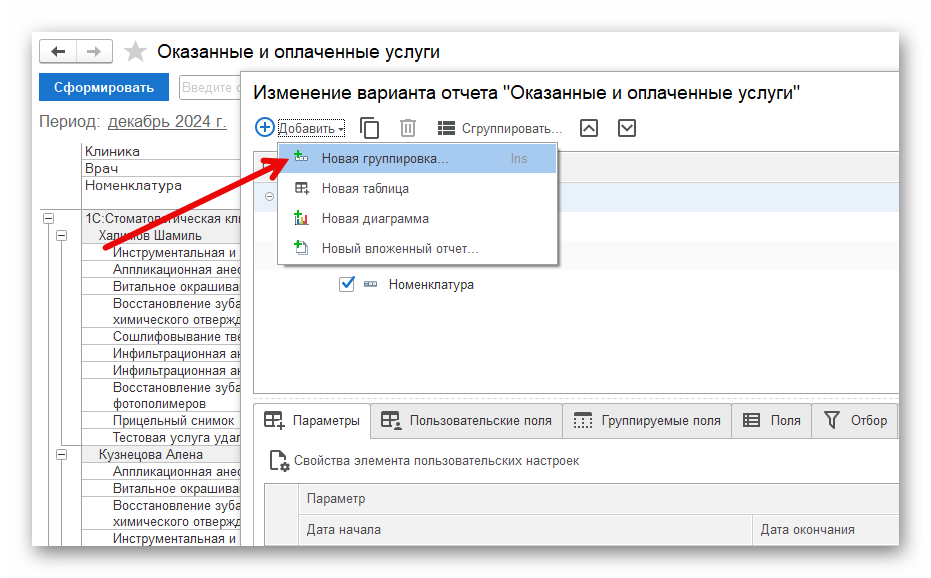 изображение Ashampoo_Snap_13 января 2025 г._11h15m37s_015_.png