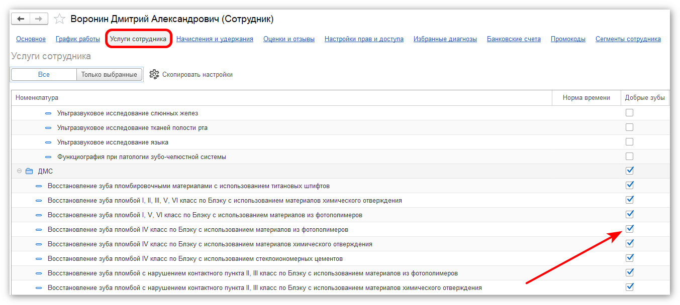 изображение 2026-04-14_111626.jpg