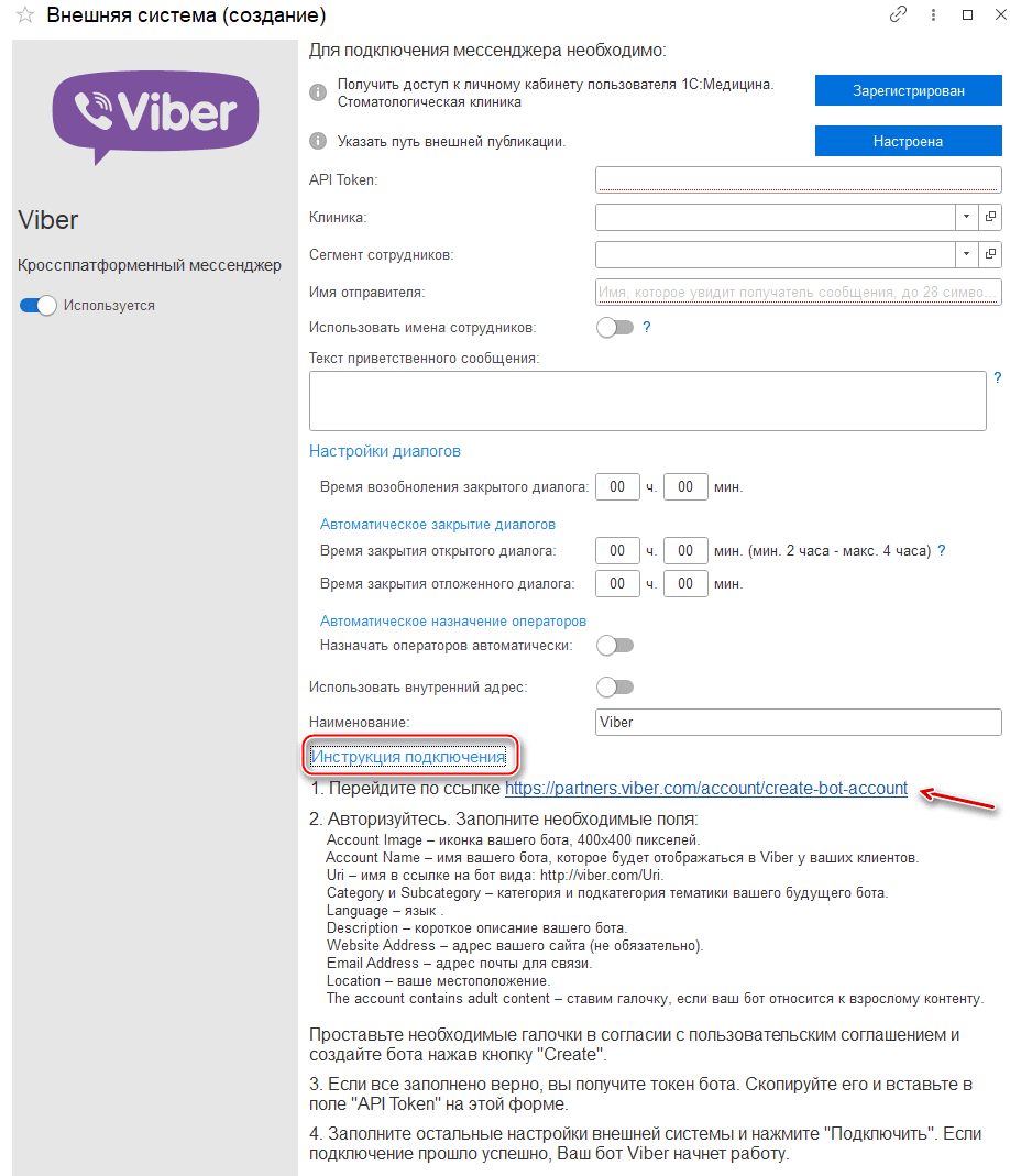 viber-2 viber-2
